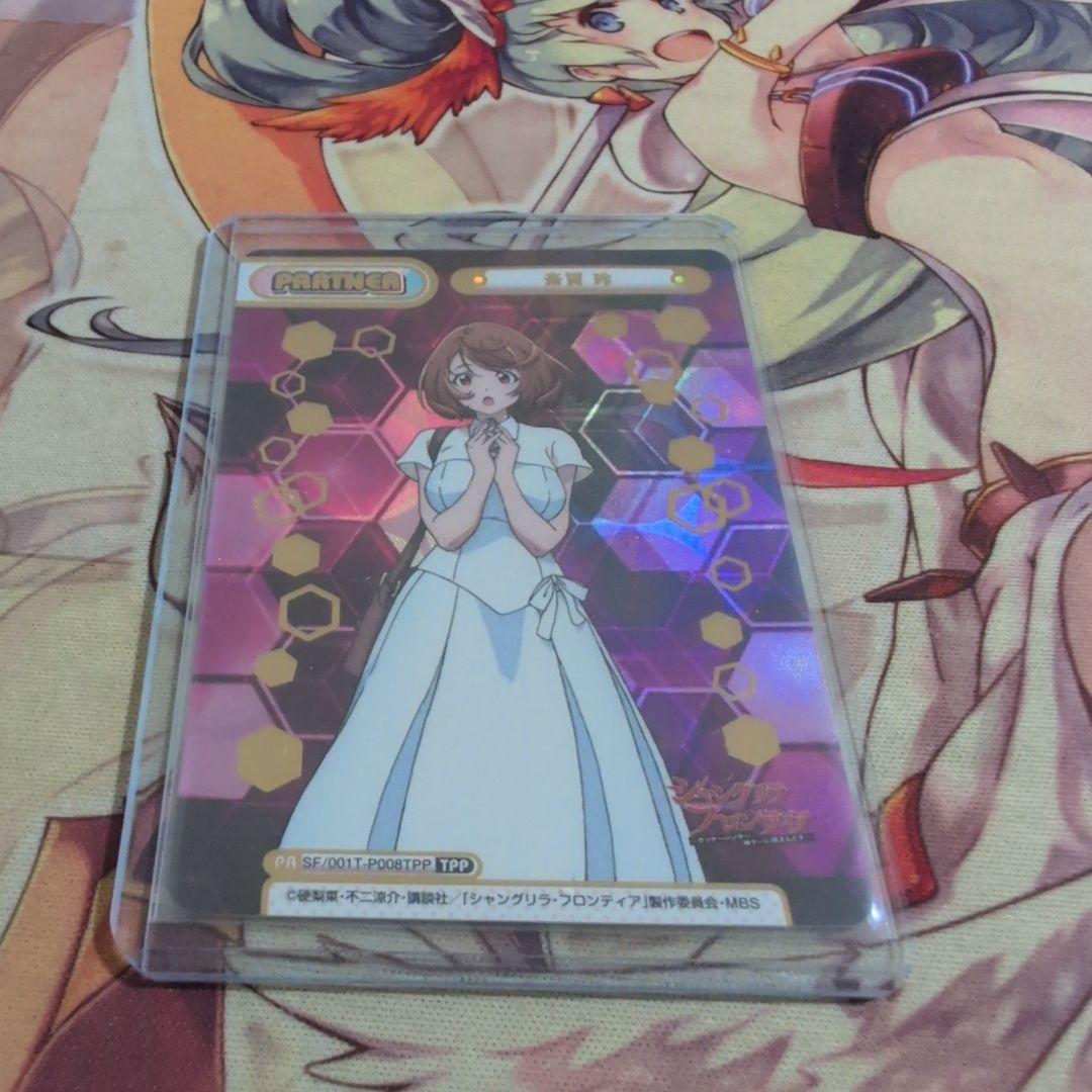 【匿名配送】Reバース 斎賀 玲 TPP