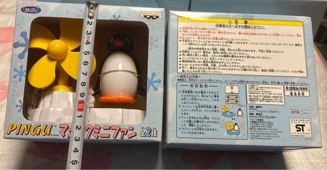 昭和レトロ 豪華 PINGU ピングー 7個まとめ売り バンプレスト 希少