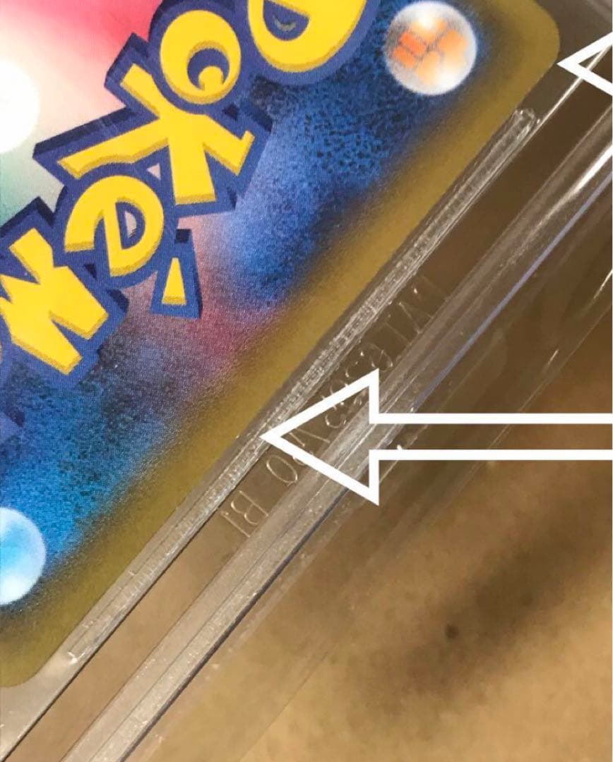 確実に正規品 BGS鑑定 GEM MINT 9.5点 ウッウ プロモ ポケカ - メルカリ