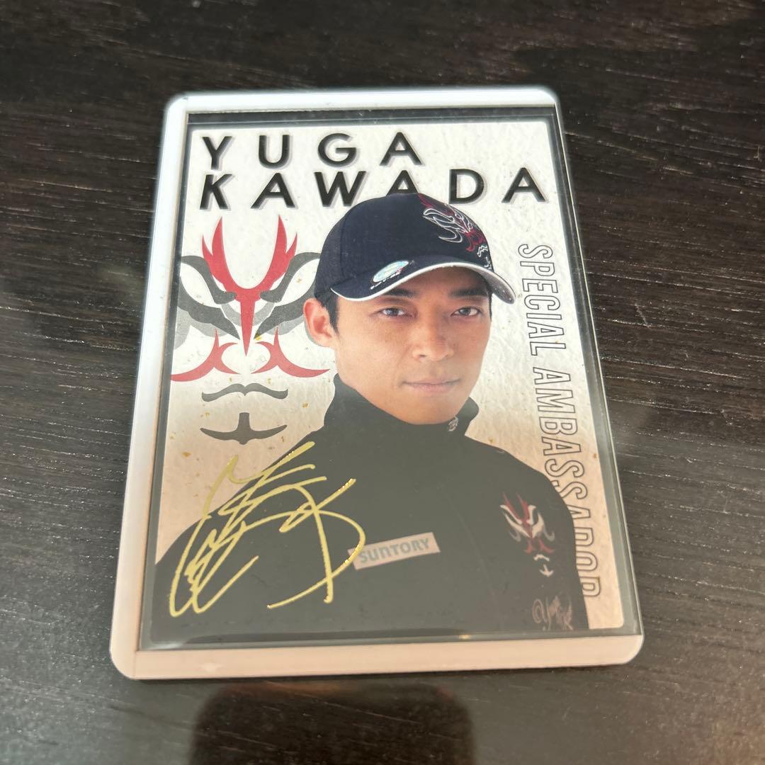 非売品 川田将雅騎手 サイン入り カード サントリー 記念カード - メルカリ