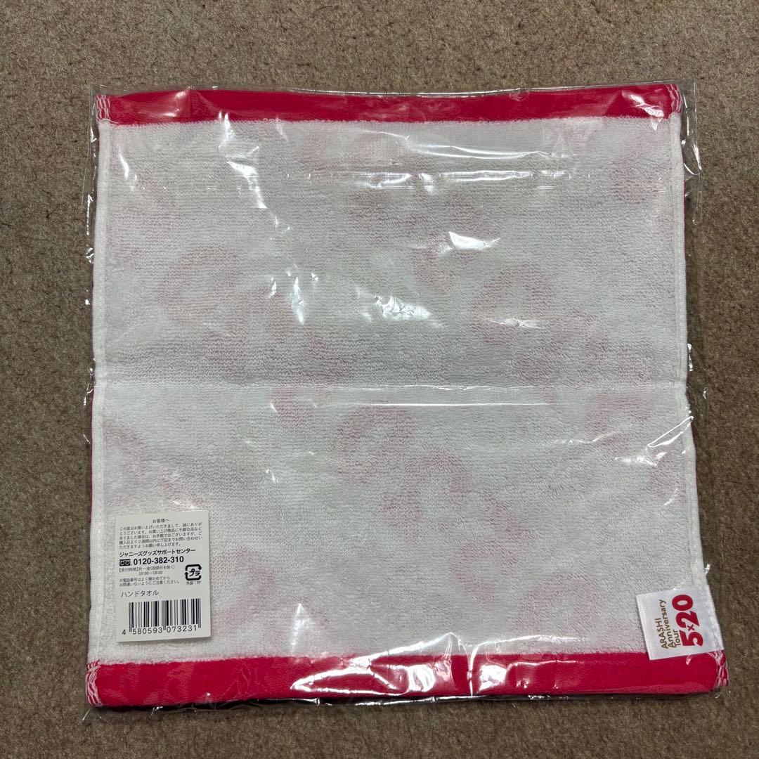 ARASHI Anniversary Tour 5×20 ハンドタオル 未開封 - メルカリ