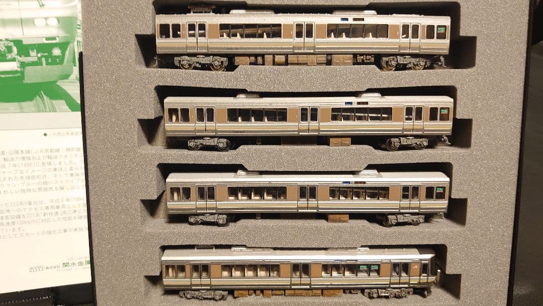 ト*シ様 KATO　223系1000番台　8両
