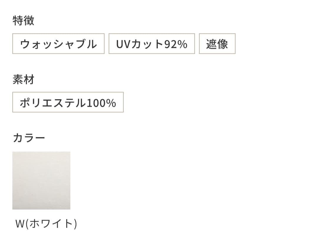 カーテン（レース付き）Nウィズ CGY、ミューWH - メルカリ