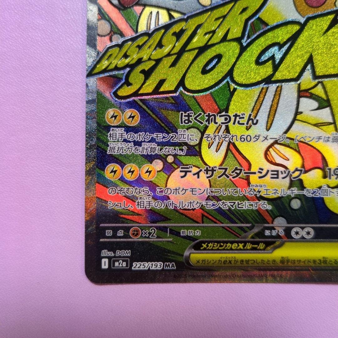 【おまけ付】ゾロアークEX ホロカード 280HP　カード2枚セット