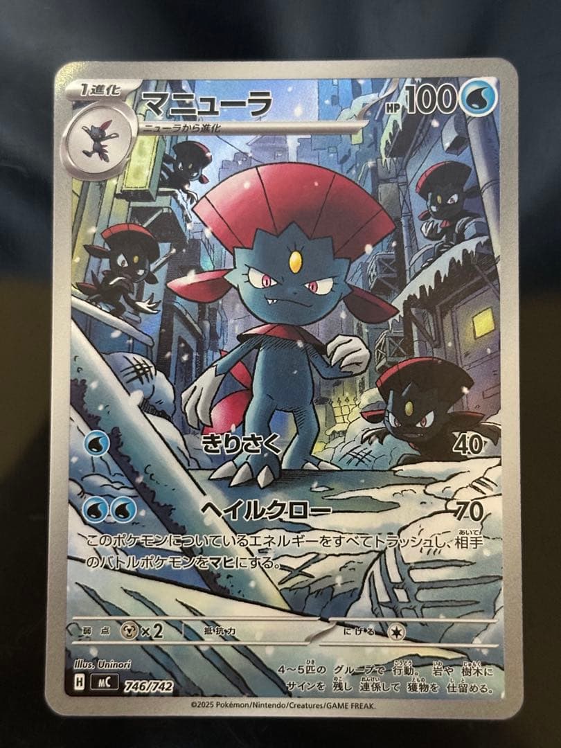 ポケモンカード スタートデッキ100 マニューラ AR仕様 - メルカリ