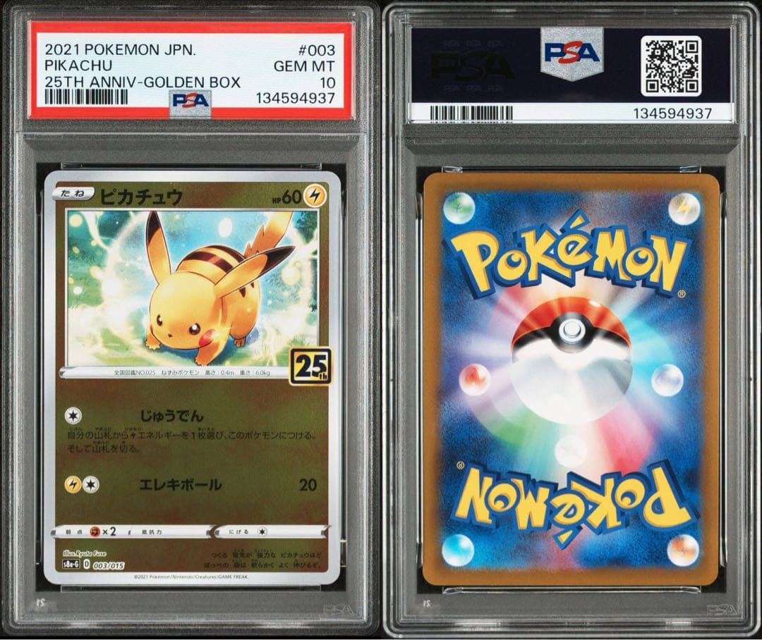 【GEM MINT】 PSA10 ピカチュウ & ライチュウ 25TH 003