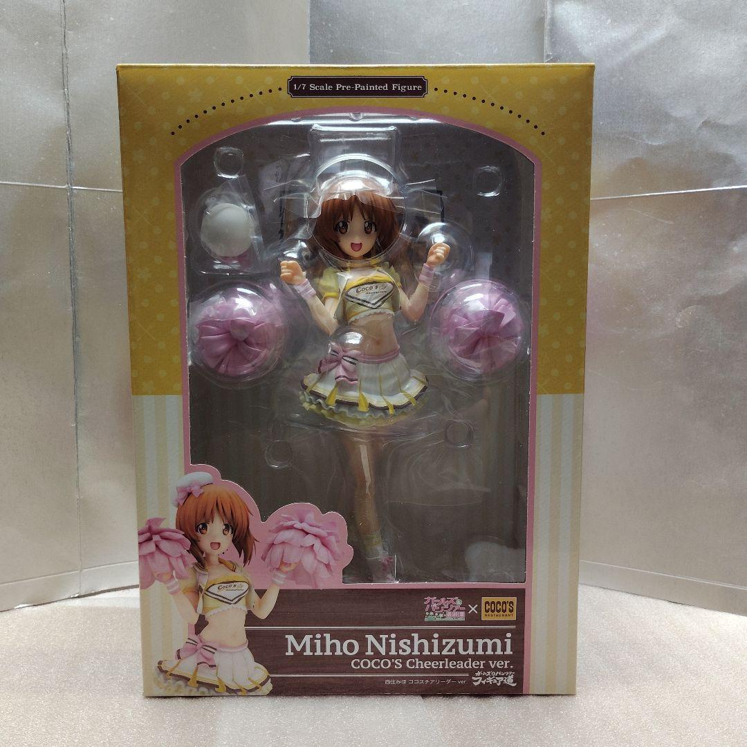 西住みほ ココスチアリーダーver. フィギュア