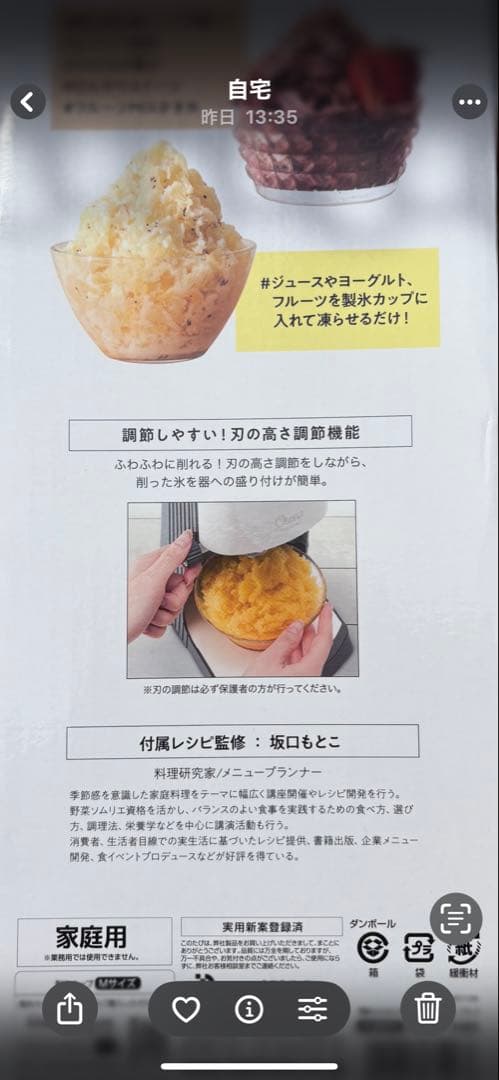 ♡他サイトで交渉中♡✮ 電動ふわふわとろ雪かき氷器 プライム ブラック✮