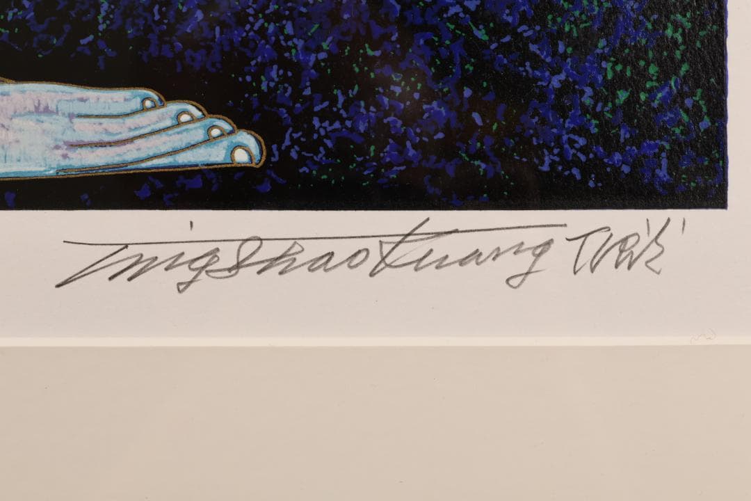 真作 丁 紹光 ティン・シャオ・クァン 楽園回帰 173/275 BK99 - メルカリ