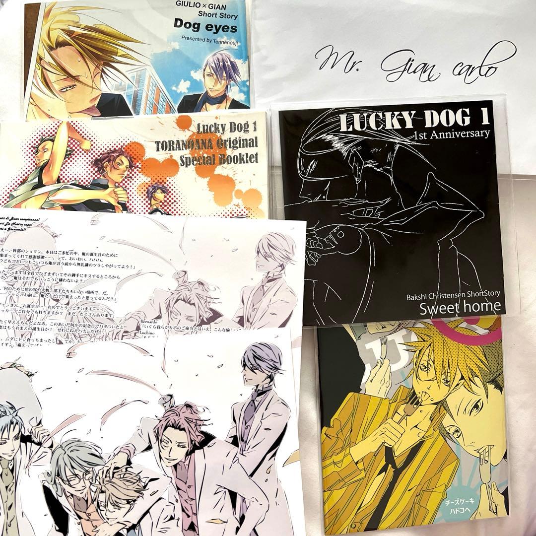 ラキド ラッキードッグ1+badegg ゲーム ドラマCD 店舗別特典まとめ