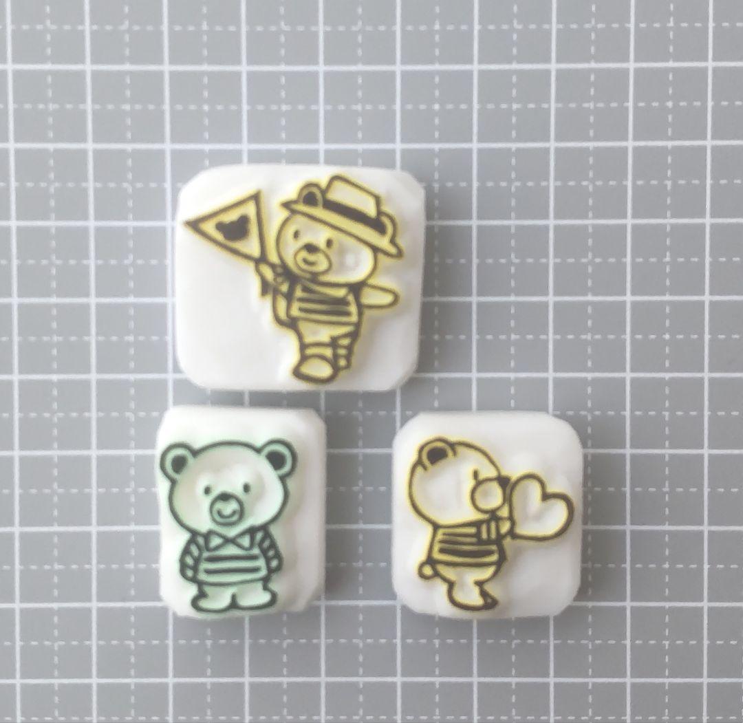 消しゴムはんこNo.34  ちびくまセット