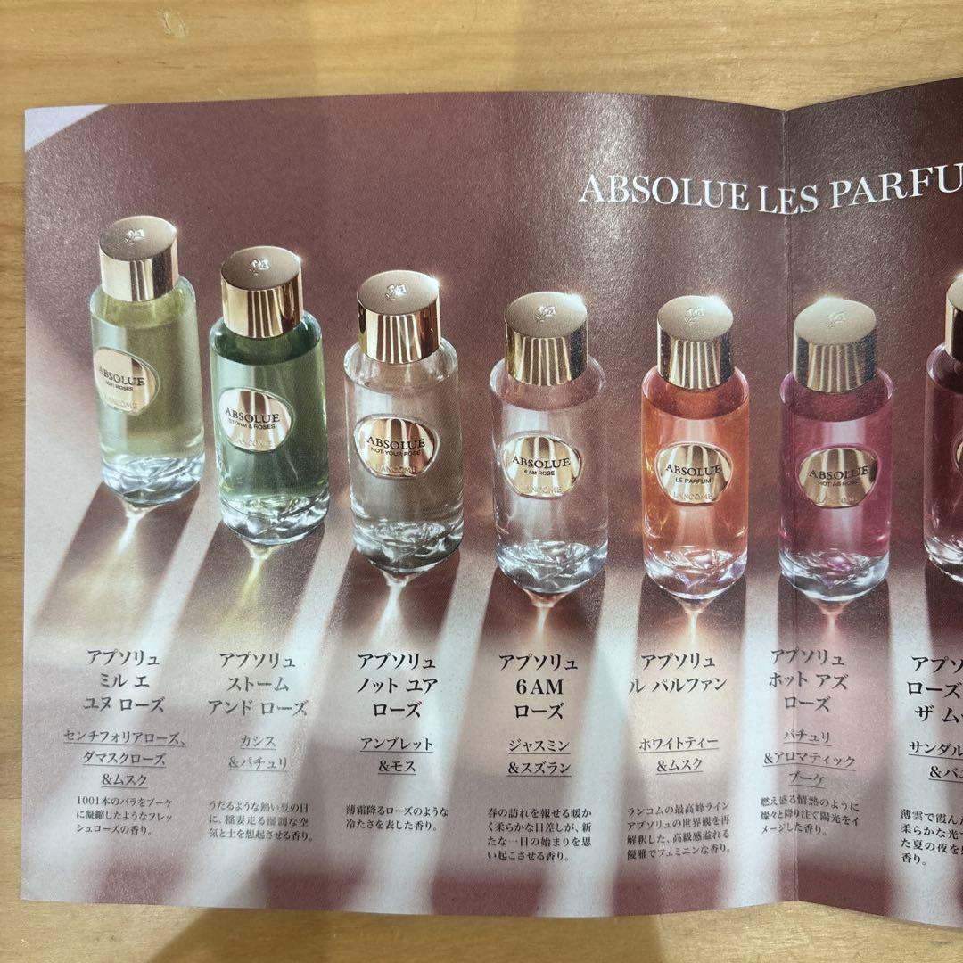 ランコム アプソリュ レ パルファン 全11種 2ml バースデーギフト