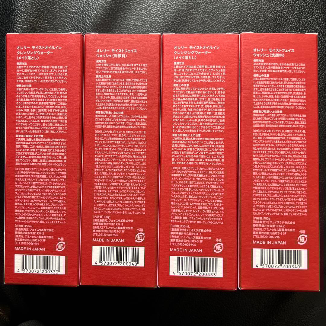 Aurelie クレンジングウォーター& 洗顔料2本セット