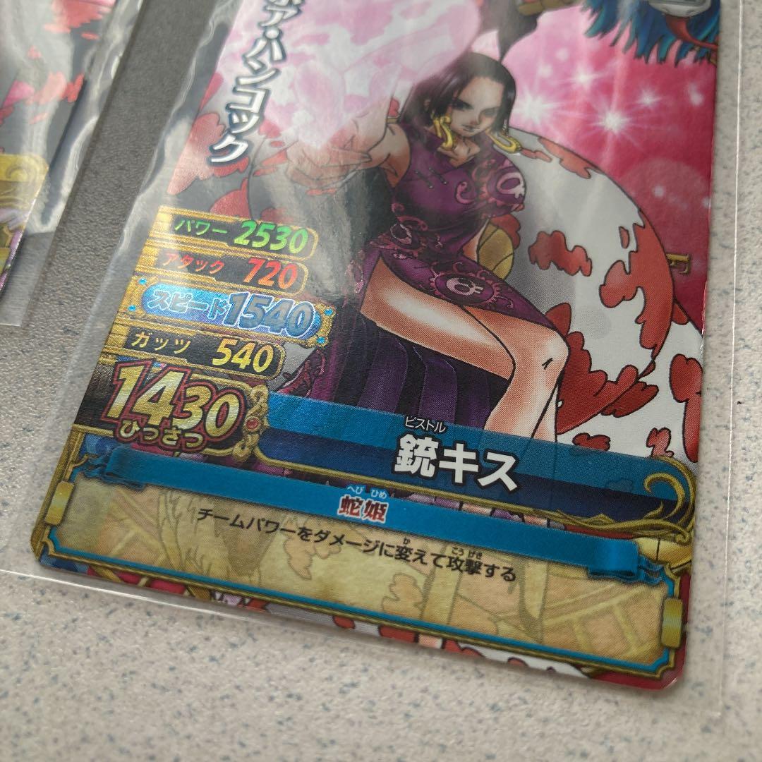 ワンピーベリーマッチダブル ボア ハンコック スーパーレア2枚セット