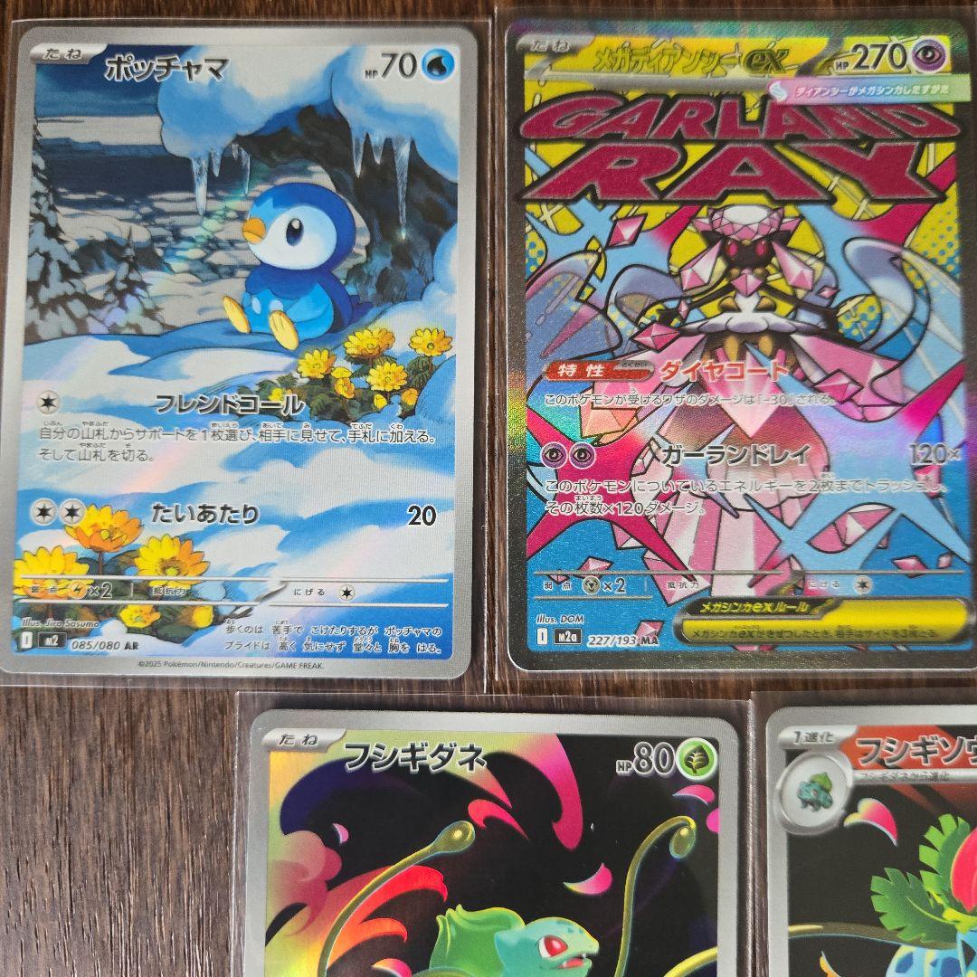 ポケモンカード まとめ売り5枚セット AR、MA - メルカリ