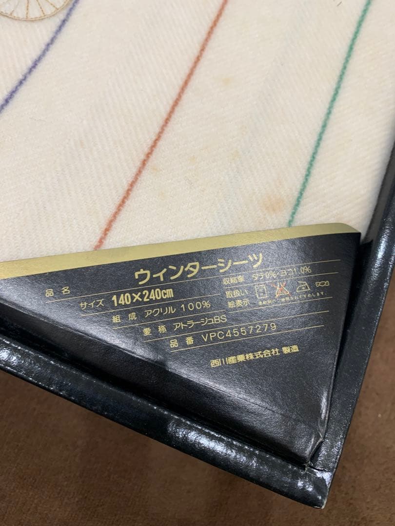 【未使用】CELINE セリーヌ 綿毛布 ブランケット シーツ 140×200