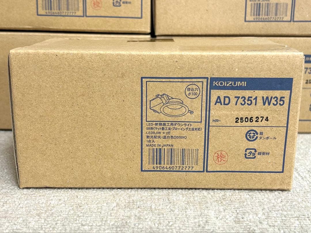 未使用/コイズミ/ダウンライト/AD7351 W35/11箱セット