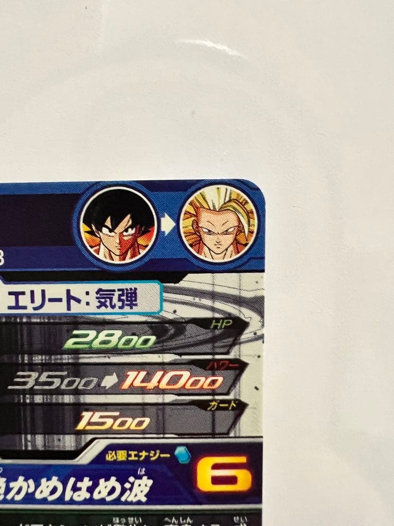 M*e様 ドラゴンボールヒーローズ 孫悟空 超サイヤ人3 BM11-SEC3