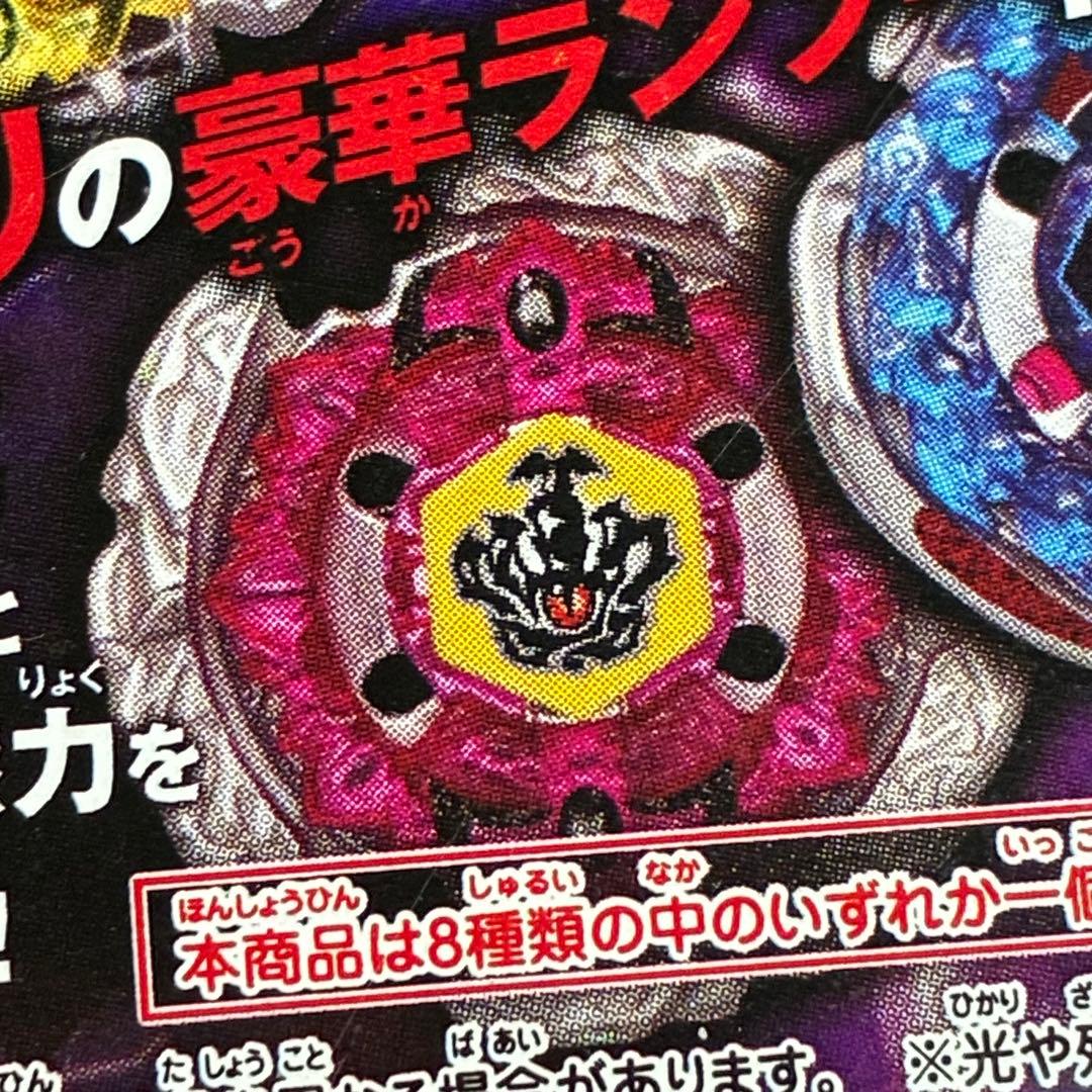 新品】メタルファイトベイブレード ヘルクラウン ディバインクラウン