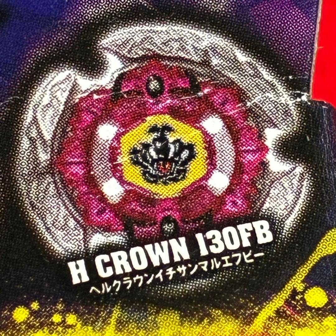 新品】メタルファイトベイブレード ヘルクラウン ディバインクラウン