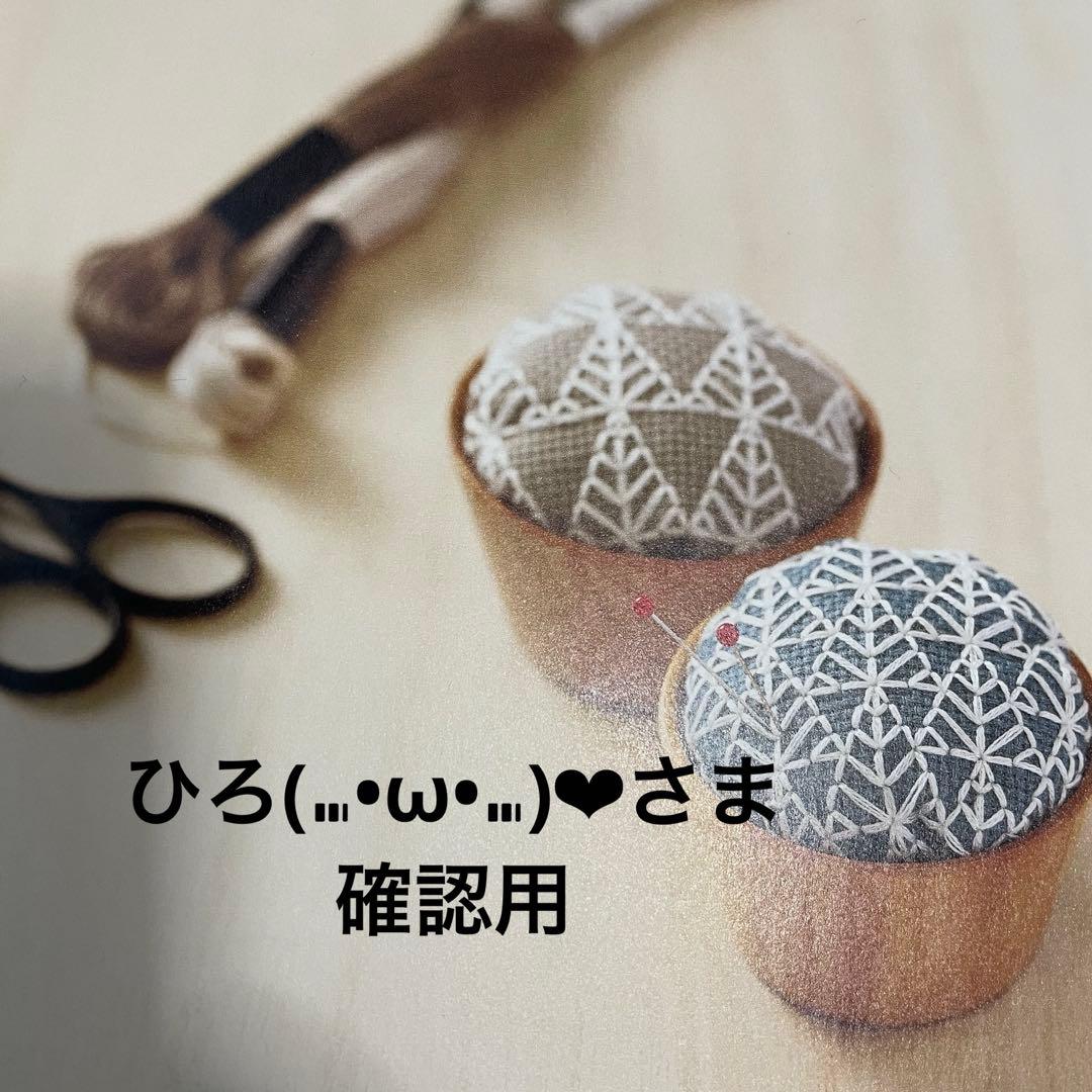 ひろ(⑉•ω•⑉)❤︎さま 専用 𓂋𓅱𓈖𓍯 - YouTube