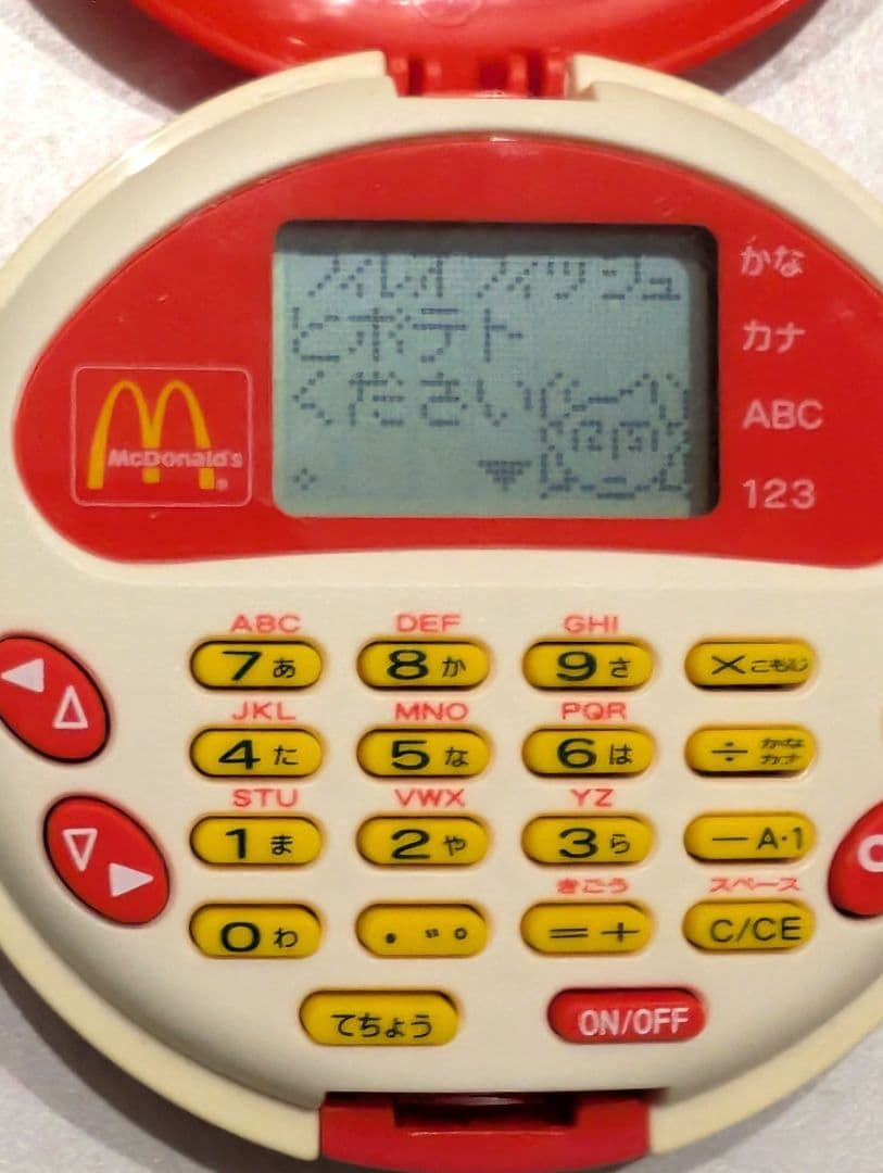 おしごとチャレンジコンパクト マクドナルドレストラン - メルカリ