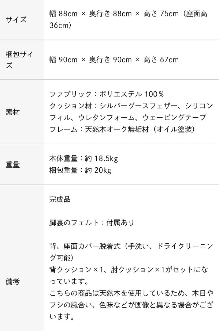 リセノ 1人掛けソファ