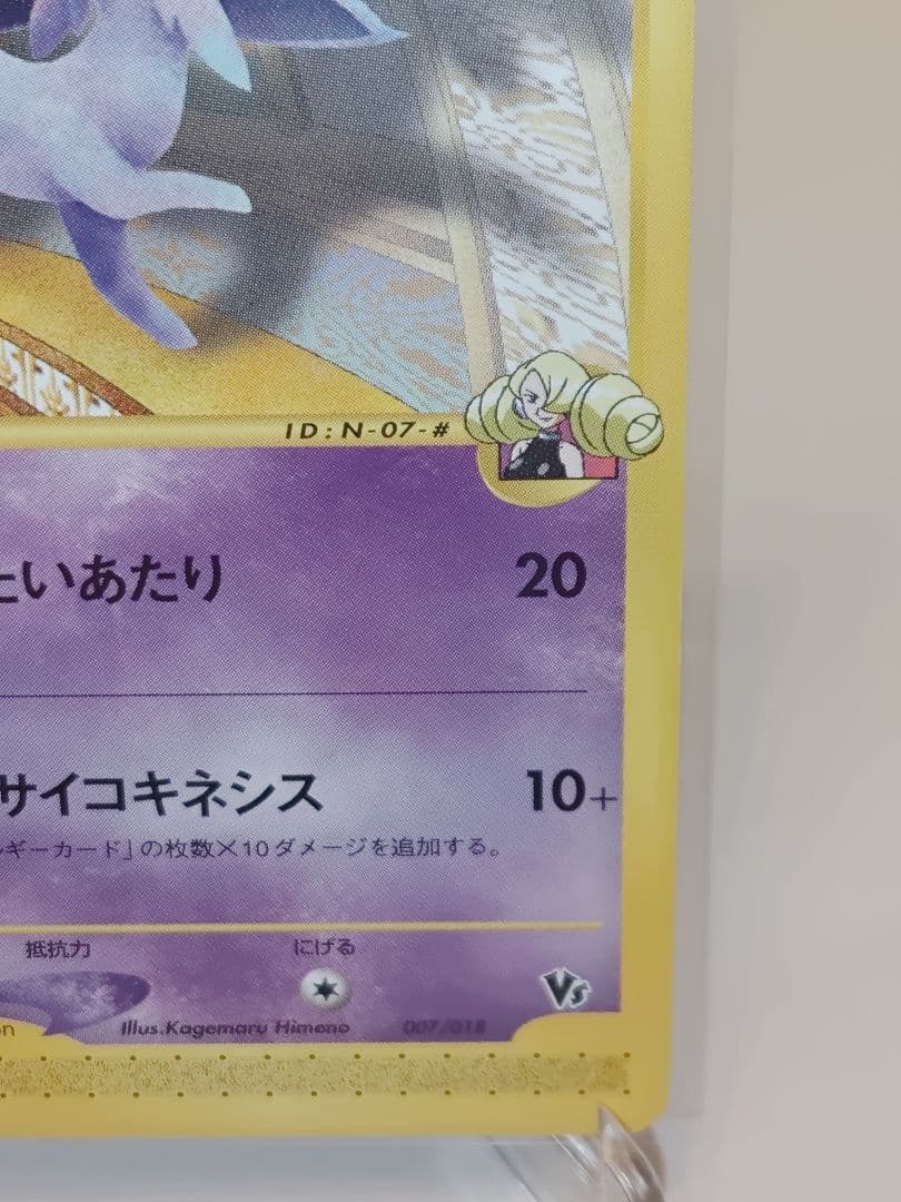 ザンナーのエーフィ 劇場限定VSパック 007/018 - メルカリ