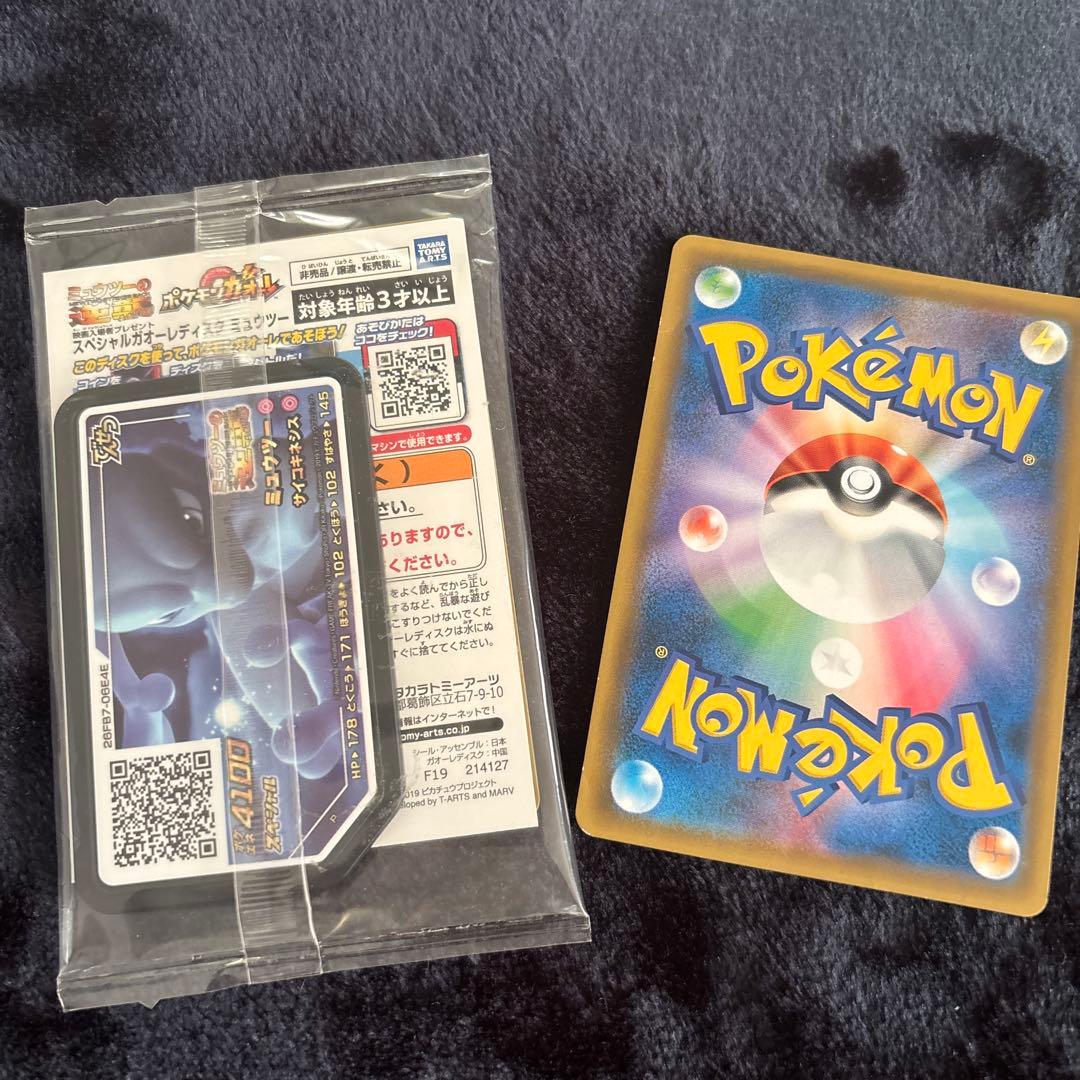 アーマードミュウツー ミュウツーの逆襲 プロモ カード 未開封 ポケカ