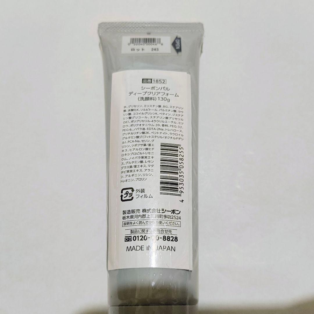 ④シーボン シーボンパル ディープクリアフォーム 130g C'BON　Pal