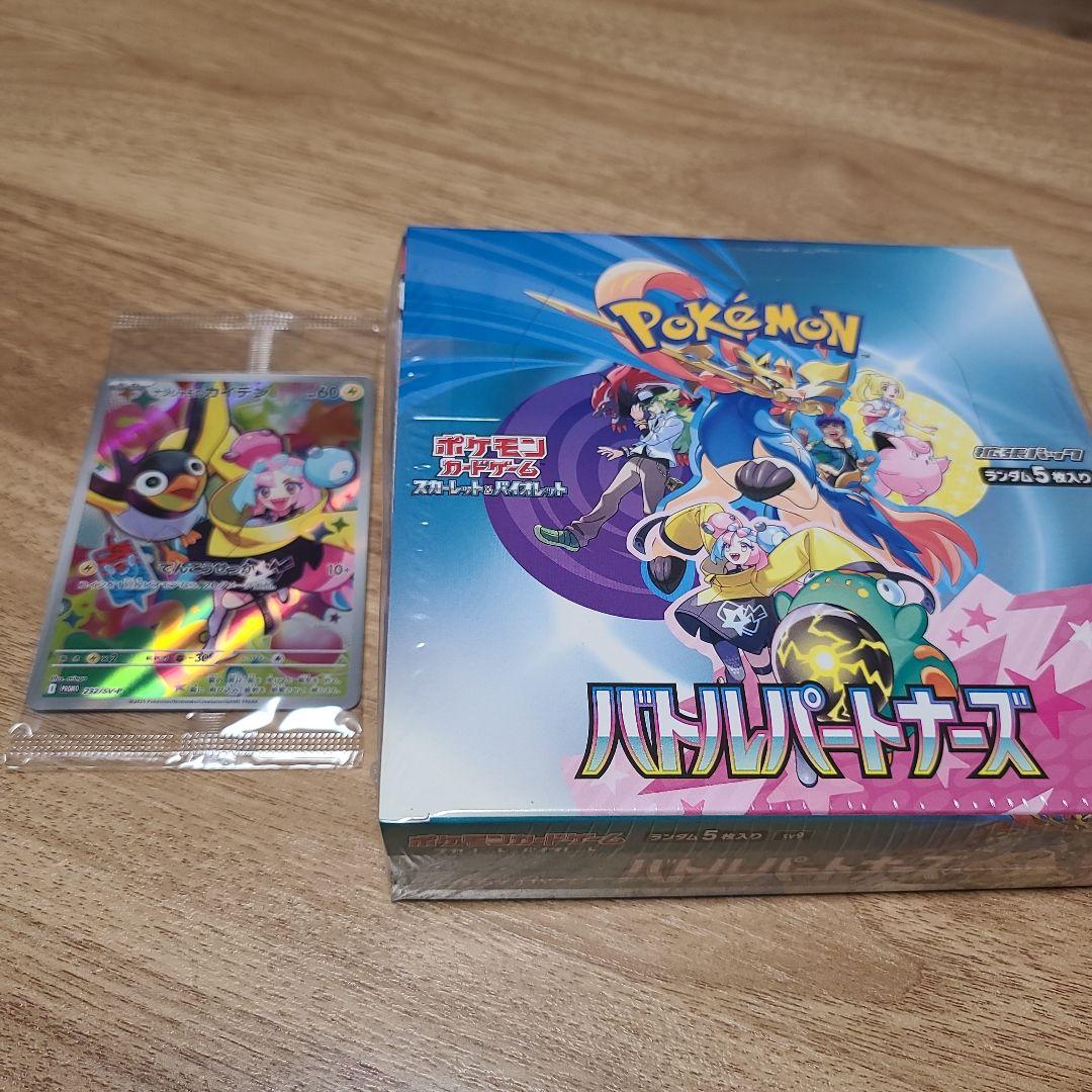 ポケモンカード】超貴重！絶版 メタグロス ミラー仕様 legend