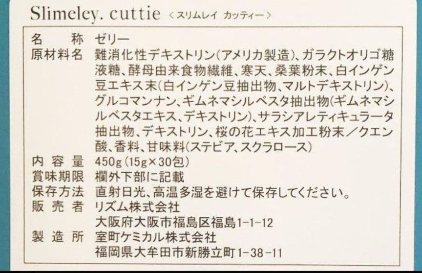 ダイエットサプリ lotta