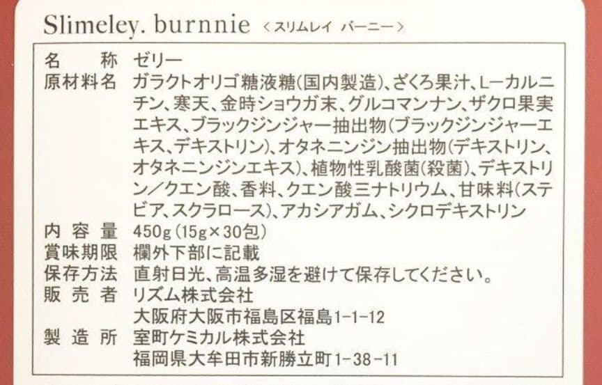 ダイエットサプリ lotta