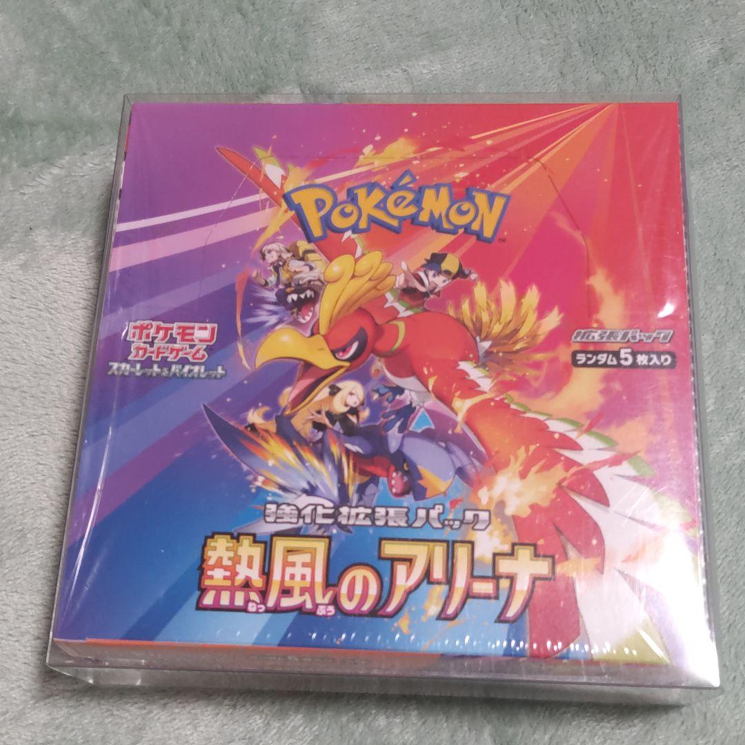 ポケモンカードゲーム 熱風のアリーナ & トリプレットビート セット 箱