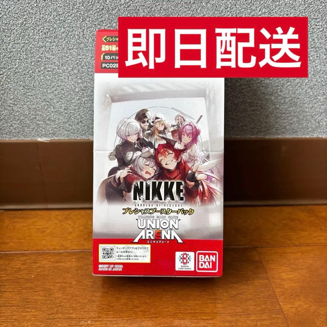 テープ付】ユニオンアリーナ プレシャスブースターパック NIKKE 1BOX