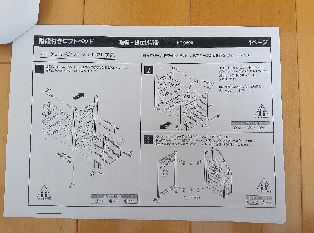  taste 階段付きロフトベッド　HT-0600（直接引取のみ対応）