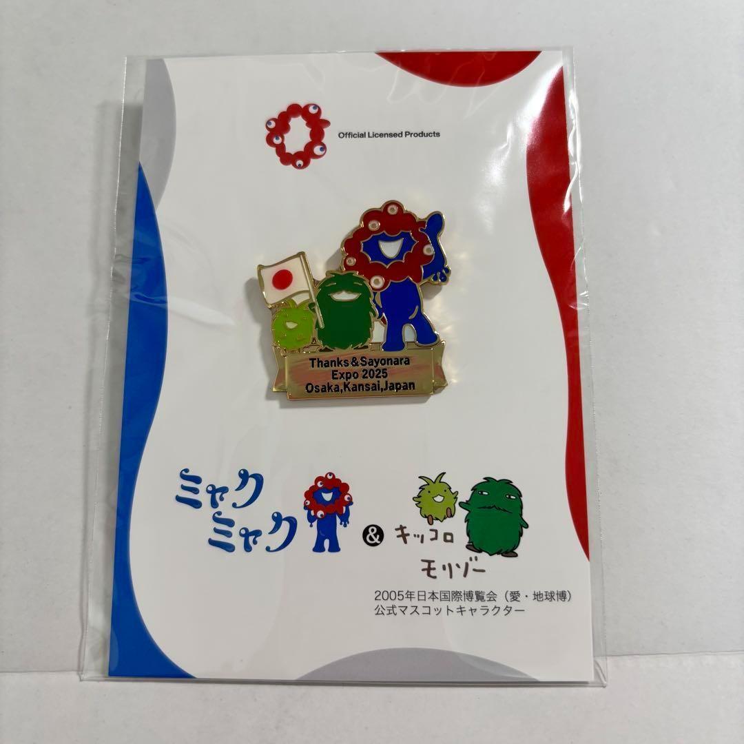 ミャクミャク モリゾー キッコロ ピンバッジ 大阪関西万博 サンクス