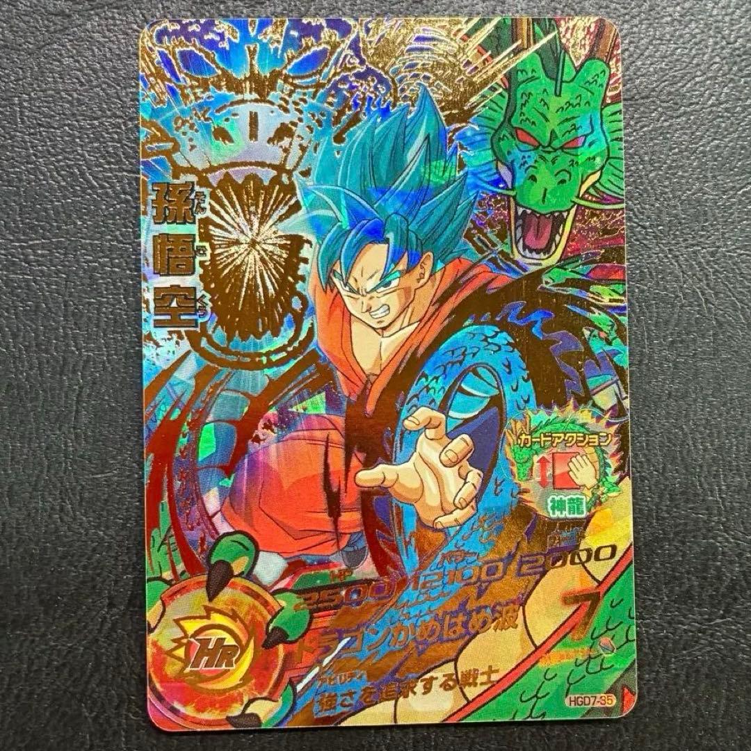 ドラゴンボールヒーローズ HG07-35 孫悟空 UR 旧弾 初期 神龍 SEC