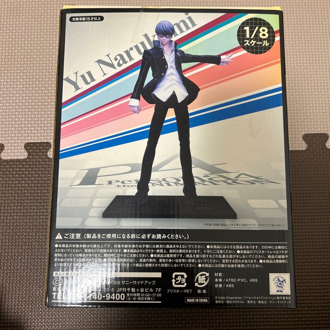 ペルソナ4 鳴上悠 Happyくじ A賞 - メルカリ