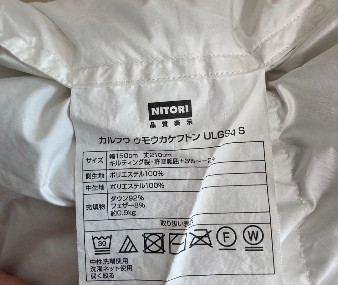 NITORI かるふわ 羽毛掛け布団 シングル