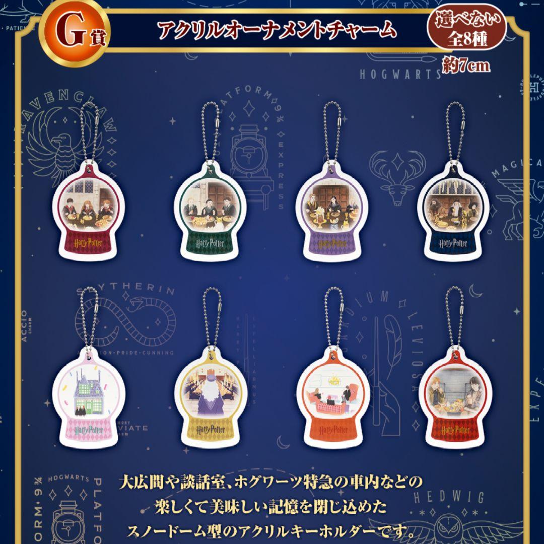 ハリーポッター 1番くじ A賞2台含むラストワン含むコンプリート品