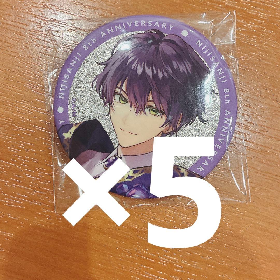 にじさんじ 8周年 8th Anniversary グリッター缶バッジ 剣持刀也
