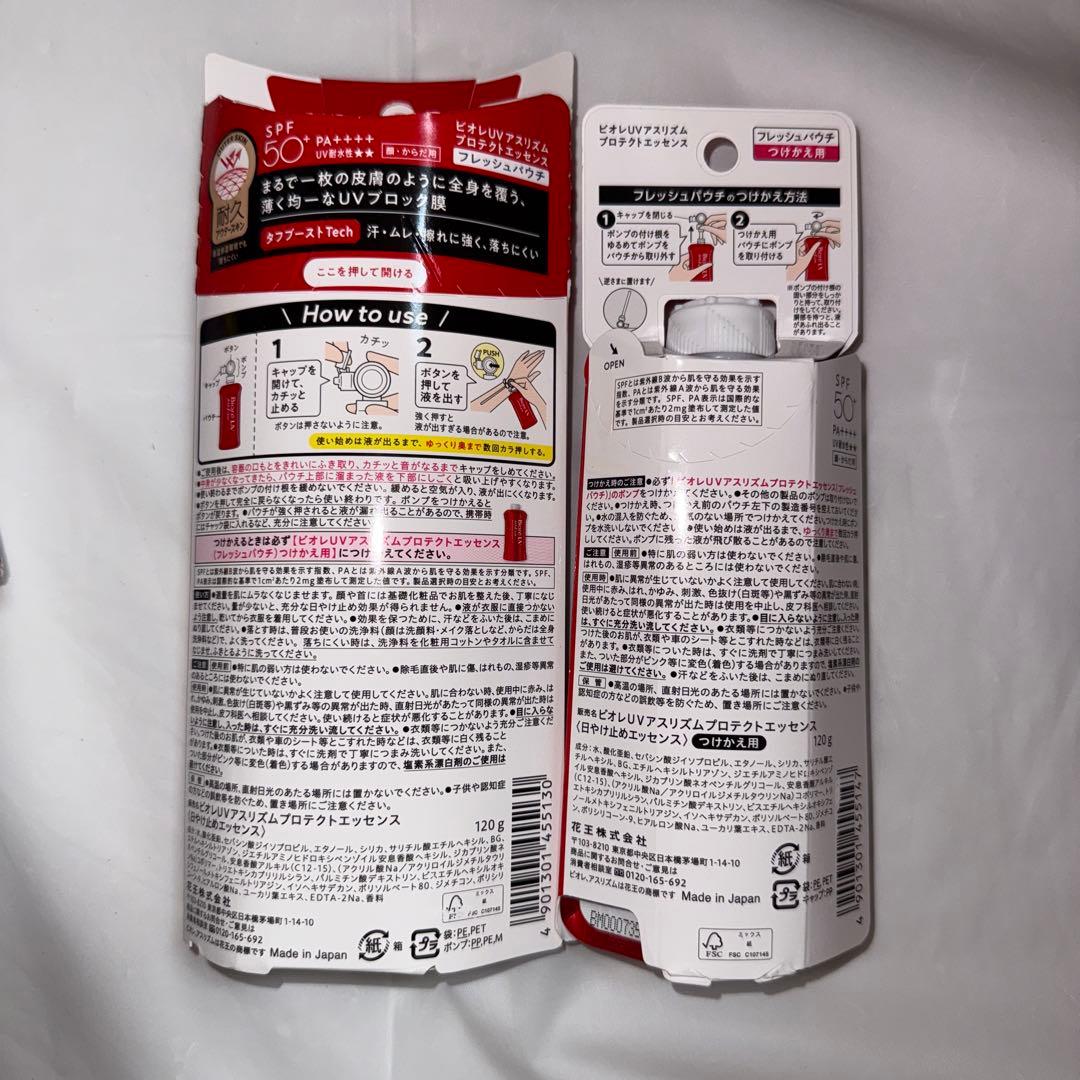 ビオレ アスリズム 日焼け止め フレッシュパウチ 7個セット まとめ売り