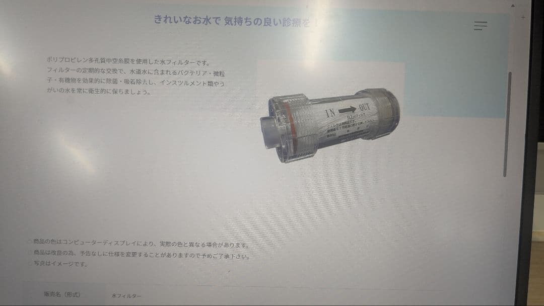 長田電気　水フィルター 　2個