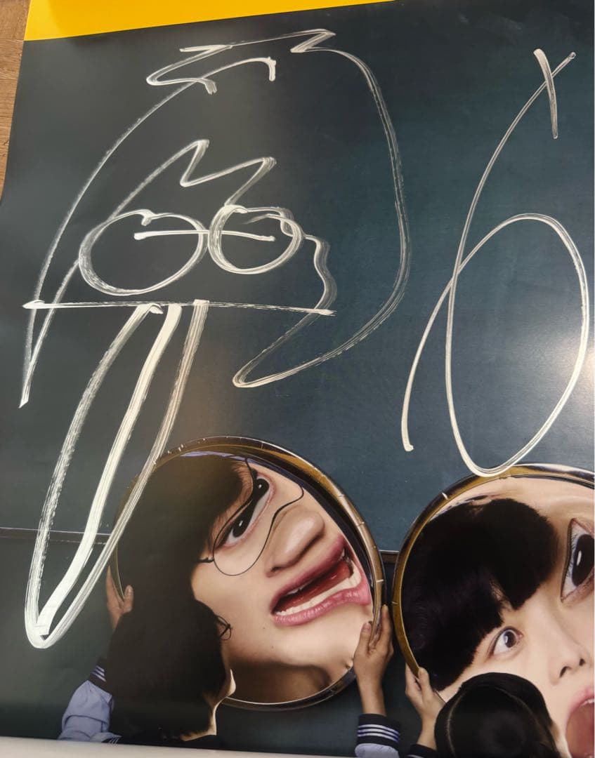 新しい学校のリーダーズ　タワレコ当選品　直筆サインB1 ポスター 新しい学校のリーダーズ タワレコ当選品 直筆サインB1 ポスター - メルカリ