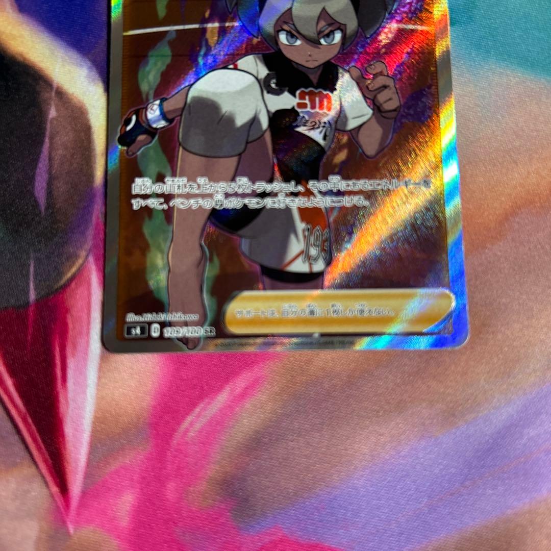 サイトウ SR S4 仰天のボルテッカー 109/100 - メルカリ