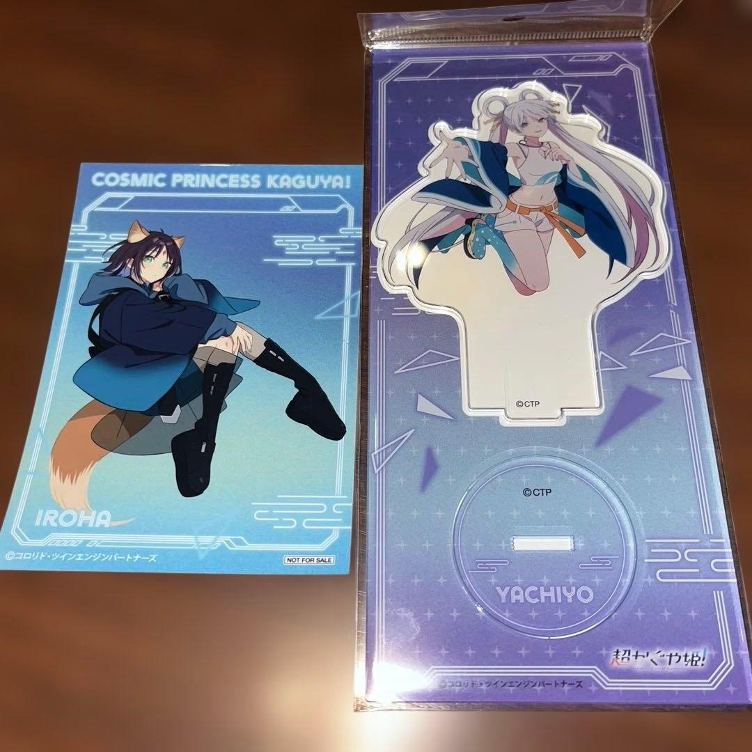 超かぐや姫！ アクリルスタンド／月見ヤチヨ 特典付き - メルカリ