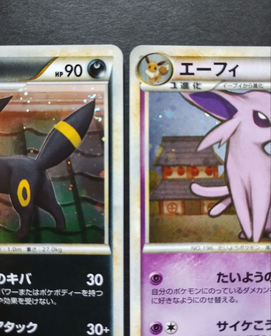 ブラッキー エーフィ ☆ L2 よみがえる伝説 037/080 024/080 - メルカリ