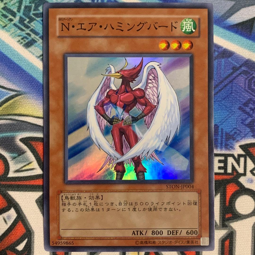 遊戯王 ネオスペーシアン N・エアハミング・バード スーパーレア