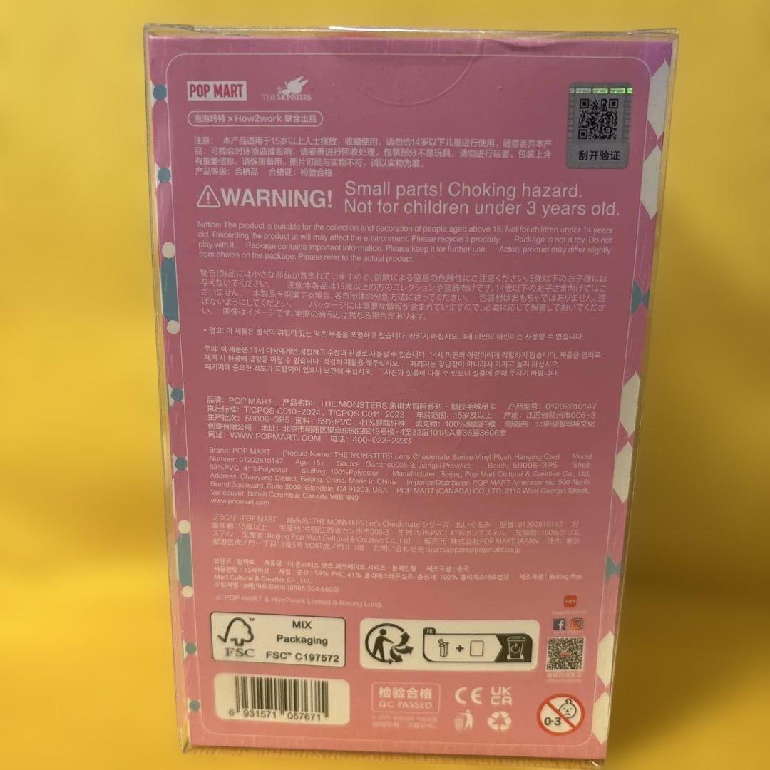 POP MART LET'S CHECKMATEラブブ